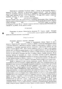 Drugostepeno rešenje - kontrola PDPL (2021)