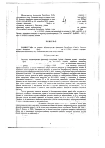 Drugostepeno rešenje - kontrola PDPL (2022)